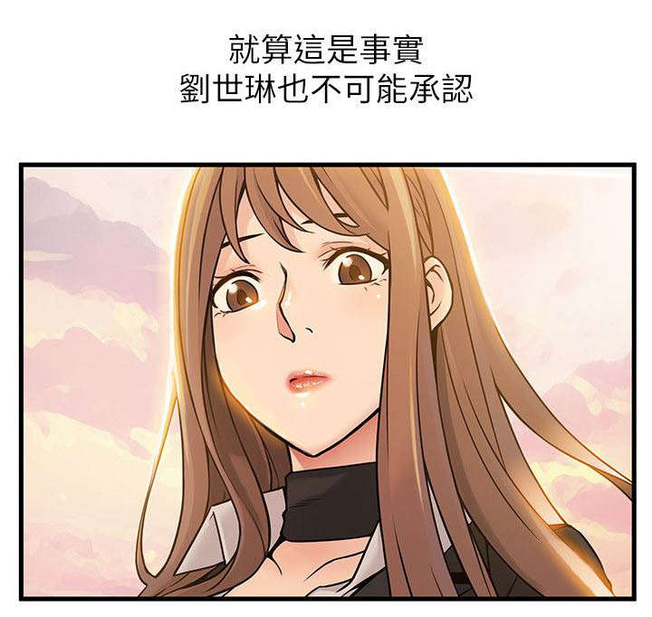 大西洋法务所电话漫画,第28话2图