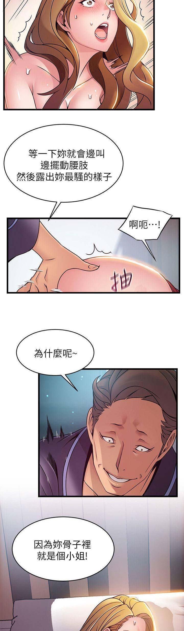 大西洋法务所300漫画,第123话2图