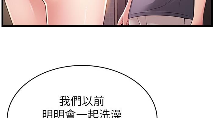 大西洋法务所电话漫画,第181话1图