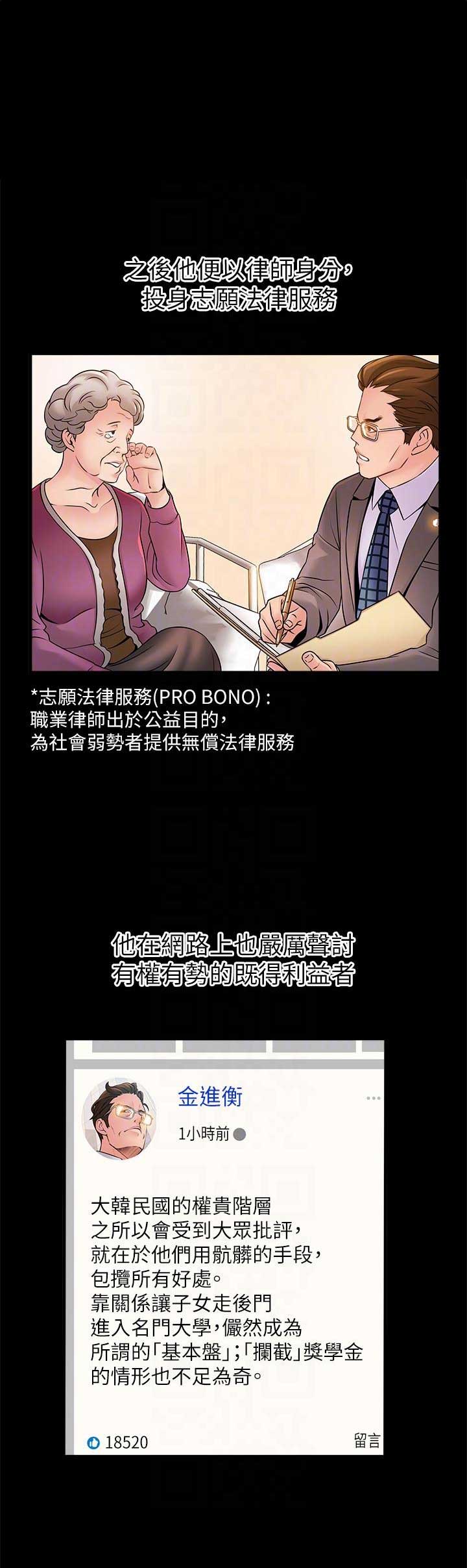 大西洋法务所电话漫画,第77话1图