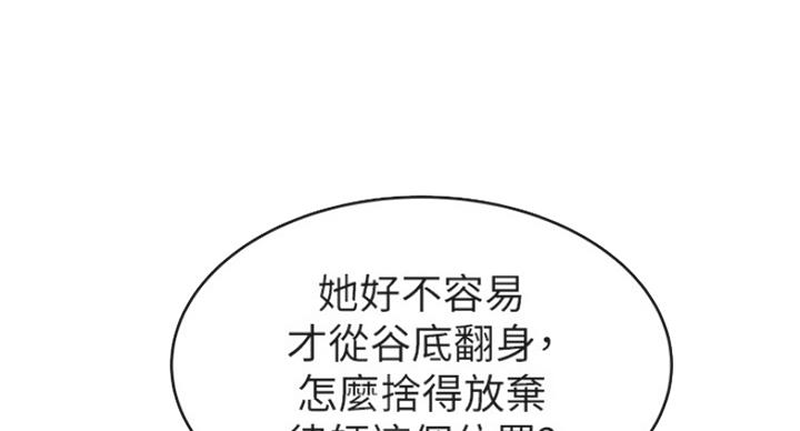 大西洋法务所电话漫画,第213话2图
