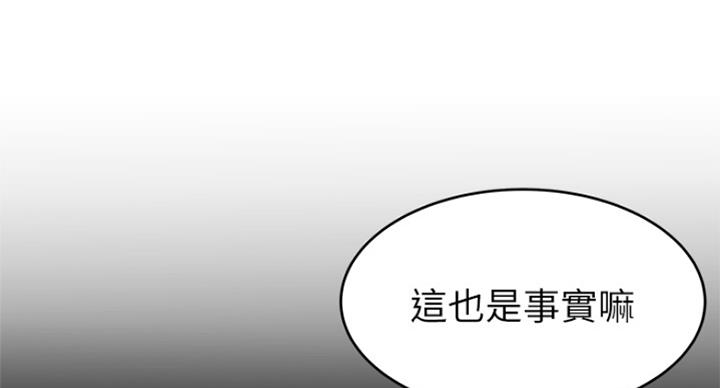 大西洋鳕鱼漫画,第216话1图