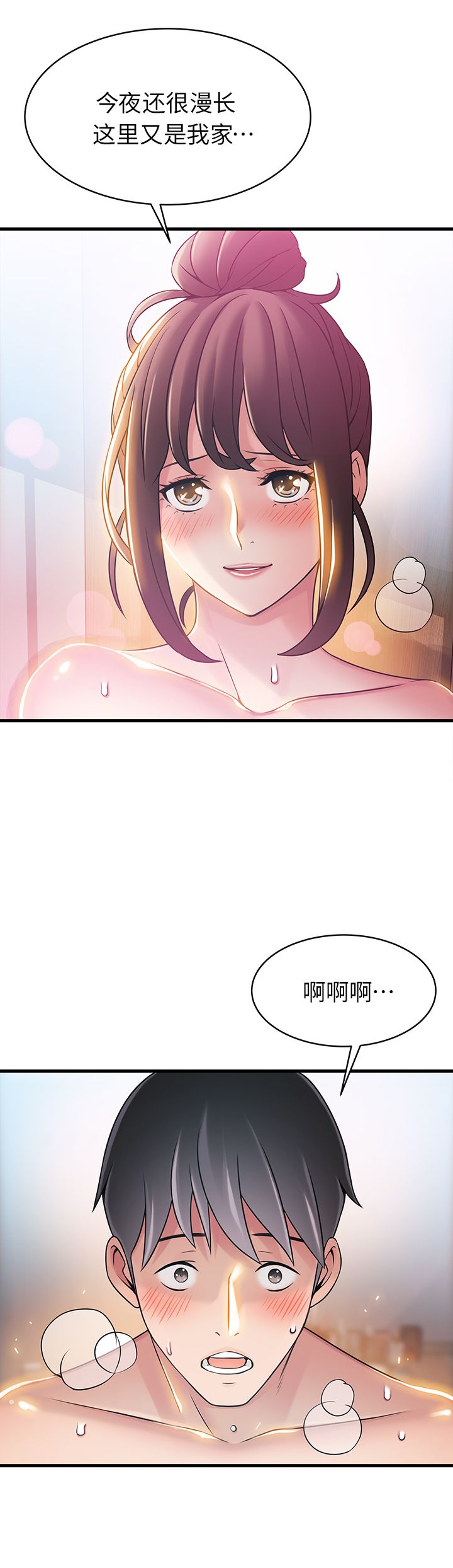 大西洋法务所207漫画,第44话2图