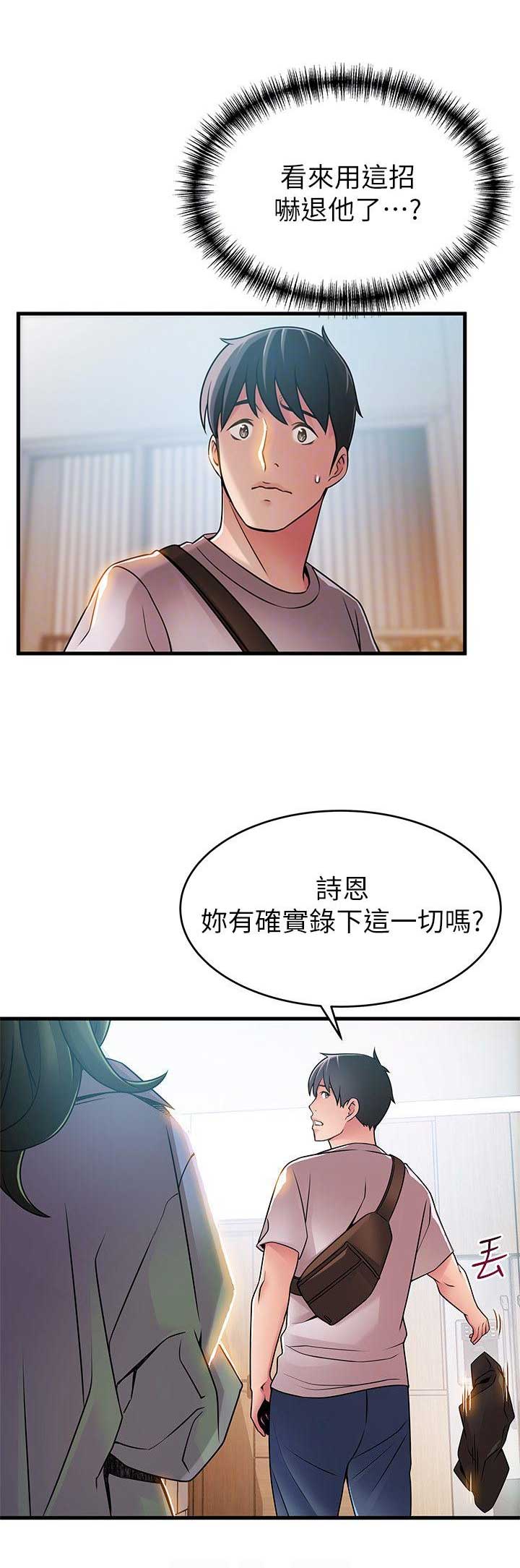 大西洋法律所漫画,第75话1图