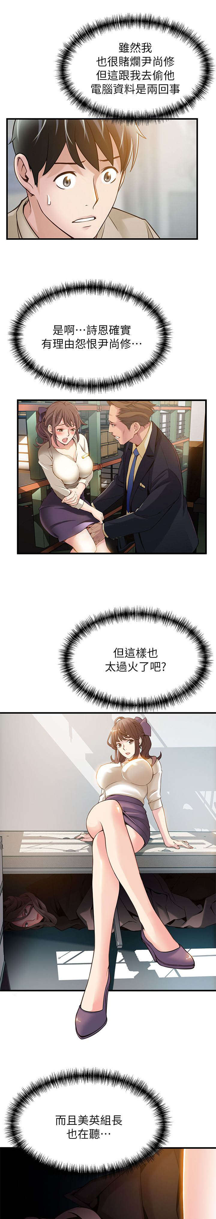 大西洋法务所300漫画,第16话1图