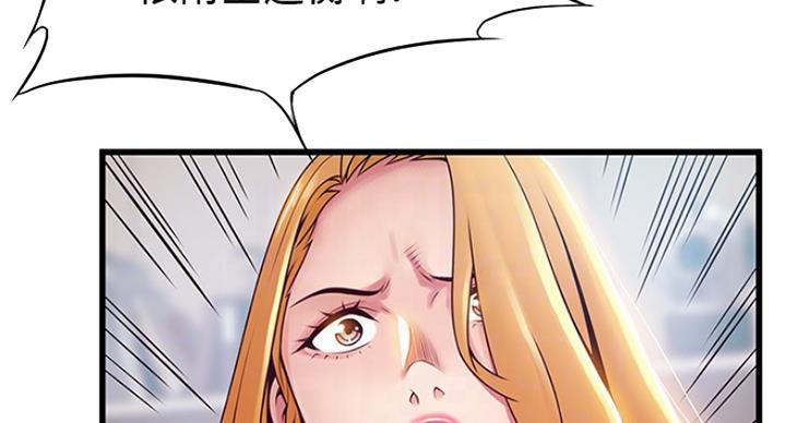 大西洋法务所300漫画,第208话1图