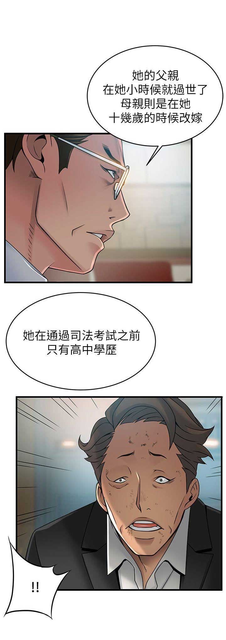 大西洋法务所全集漫画免费漫画,第66话2图