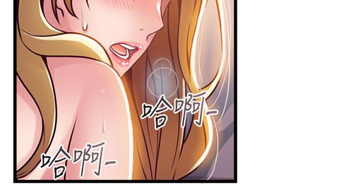 大西洋法务所电话漫画,第212话1图