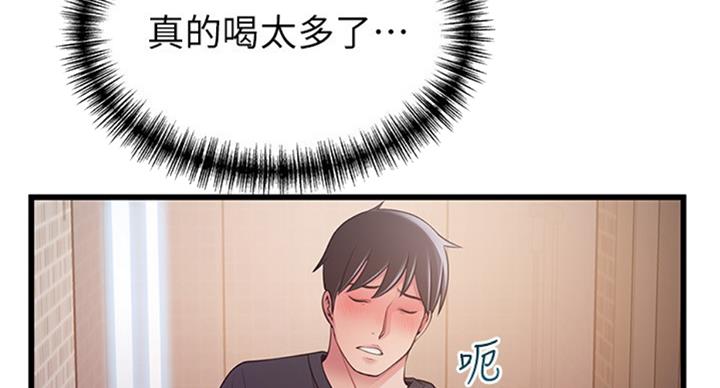 大西洋巨蝮蛇漫画,第181话1图