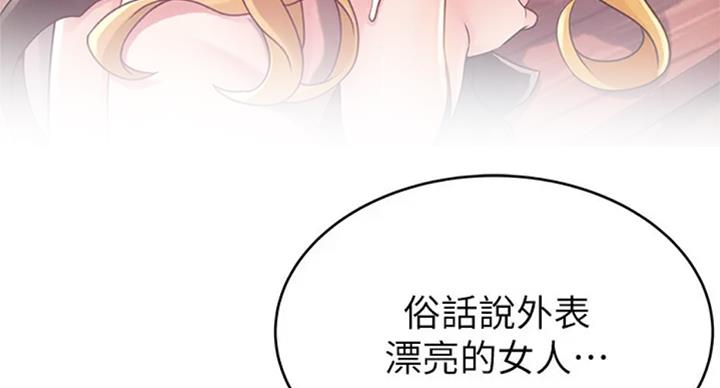 大西洋法务所百度云漫画,第185话2图