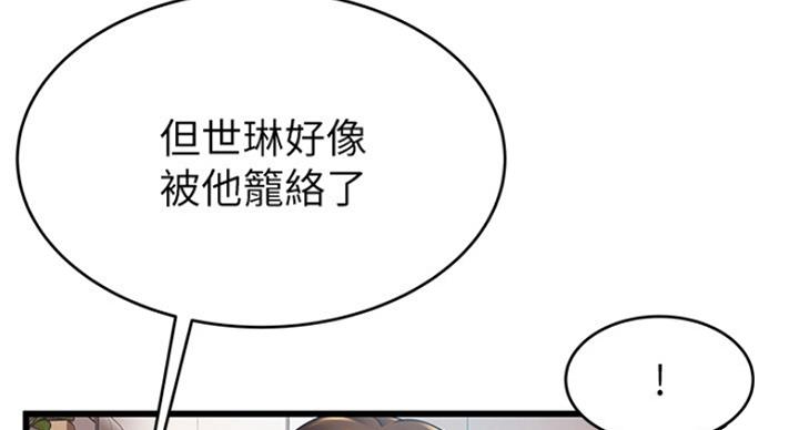 大西洋法务所300漫画,第193话1图