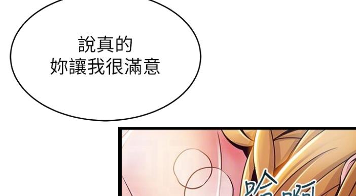 大西洋城漫画,第186话1图