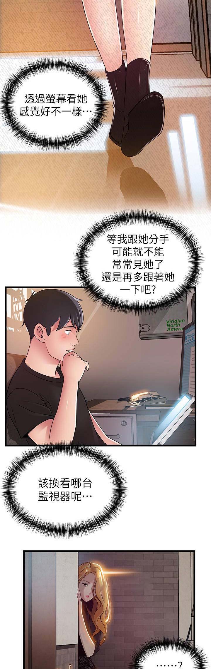 大西洋法务所第29话漫画,第161话1图