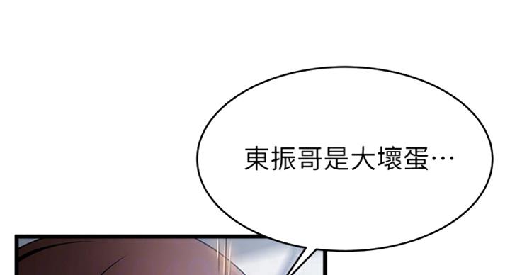 大西洋法务所电话漫画,第200话2图