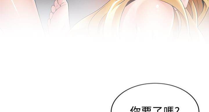 大西洋法务所电话漫画,第212话1图
