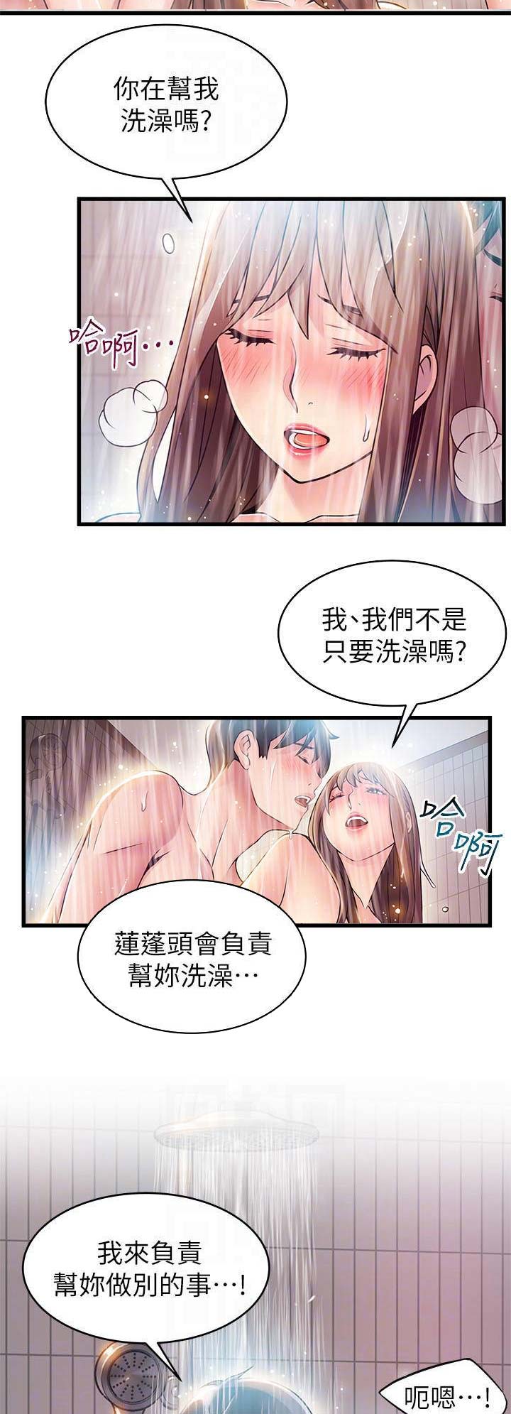 大西洋法务所300漫画,第145话2图