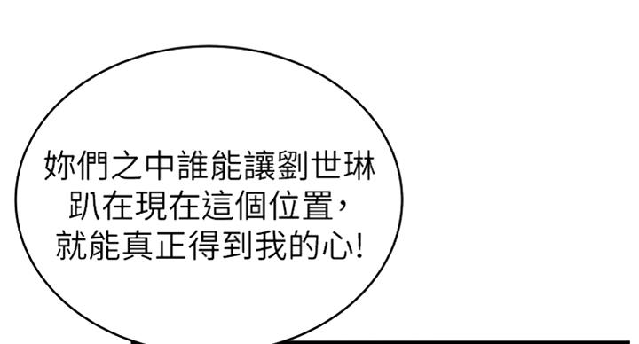 大西洋法务所300漫画,第204话2图