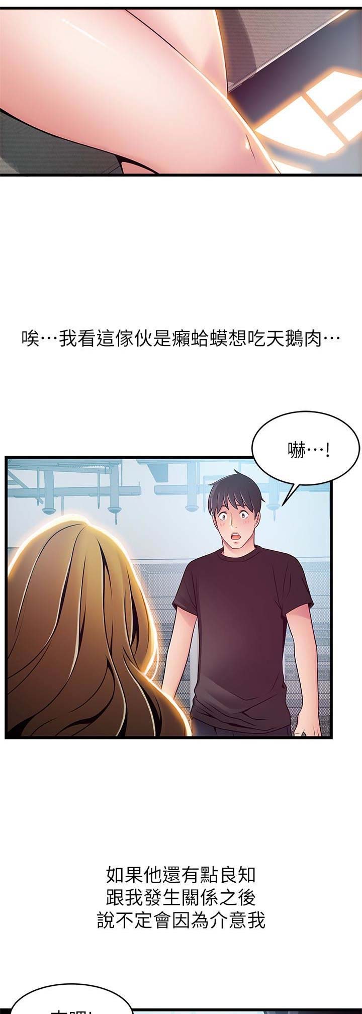 大西洋法务所漫画最后怎么了漫画,第111话1图