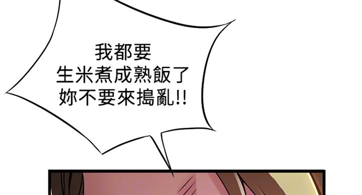 大西洋法务所300漫画,第210话2图
