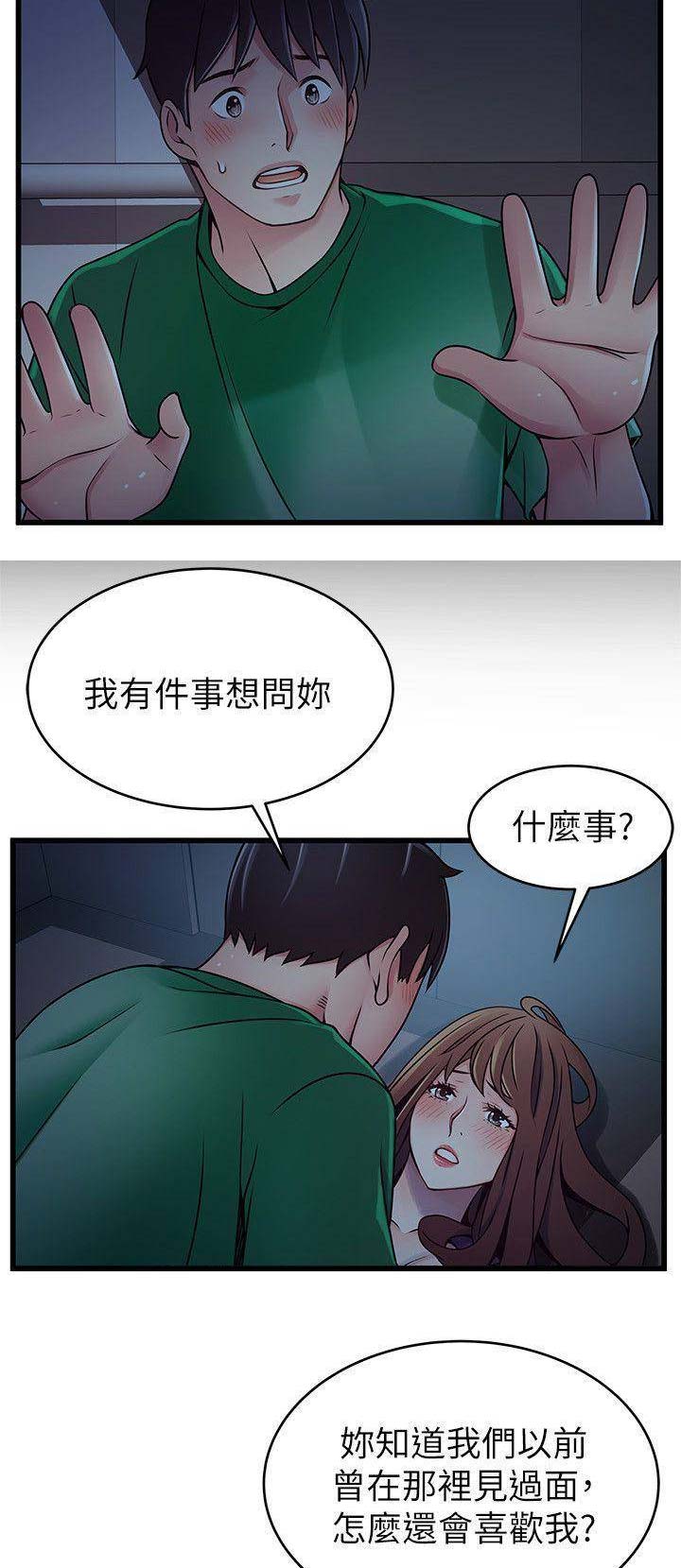 大西洋法务所弱点无修剪漫画,第137话1图