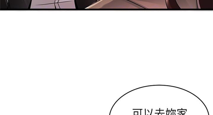 大西洋底来的人国语全集漫画,第195话2图