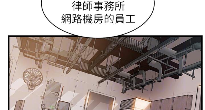 大西洋法务所电话漫画,第215话2图