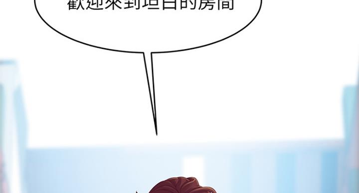 大西洋法务所电话漫画,第220话2图