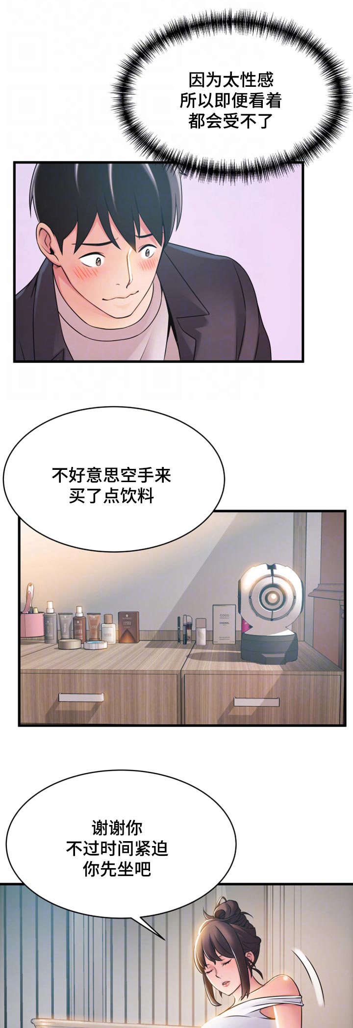 大西洋法务所官网漫画,第39话1图