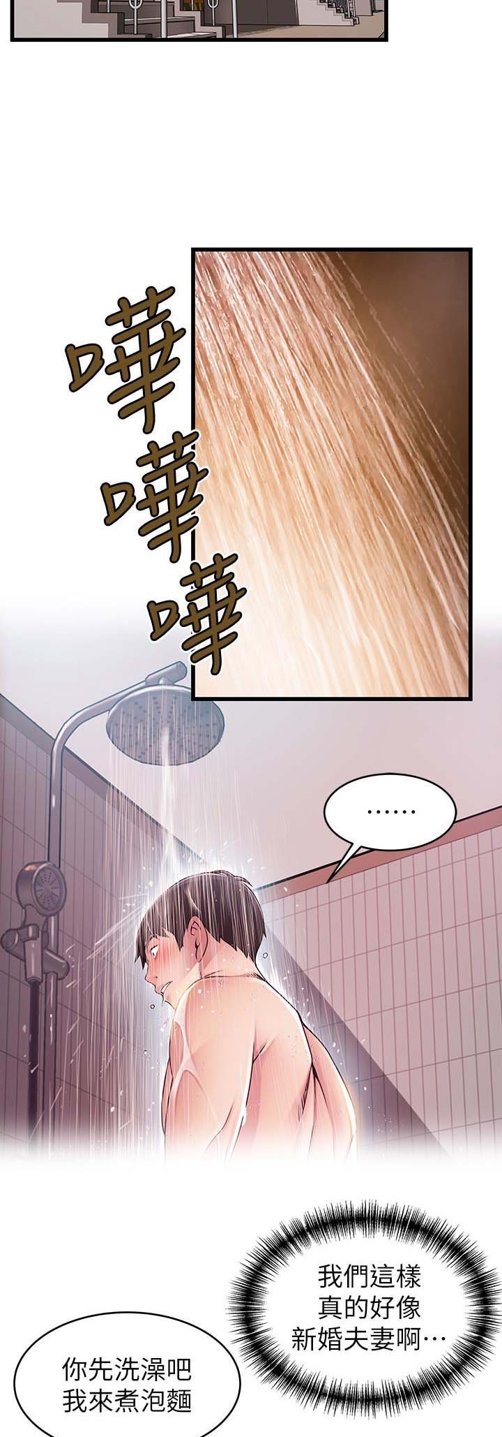 大西洋法务所300漫画,第144话1图