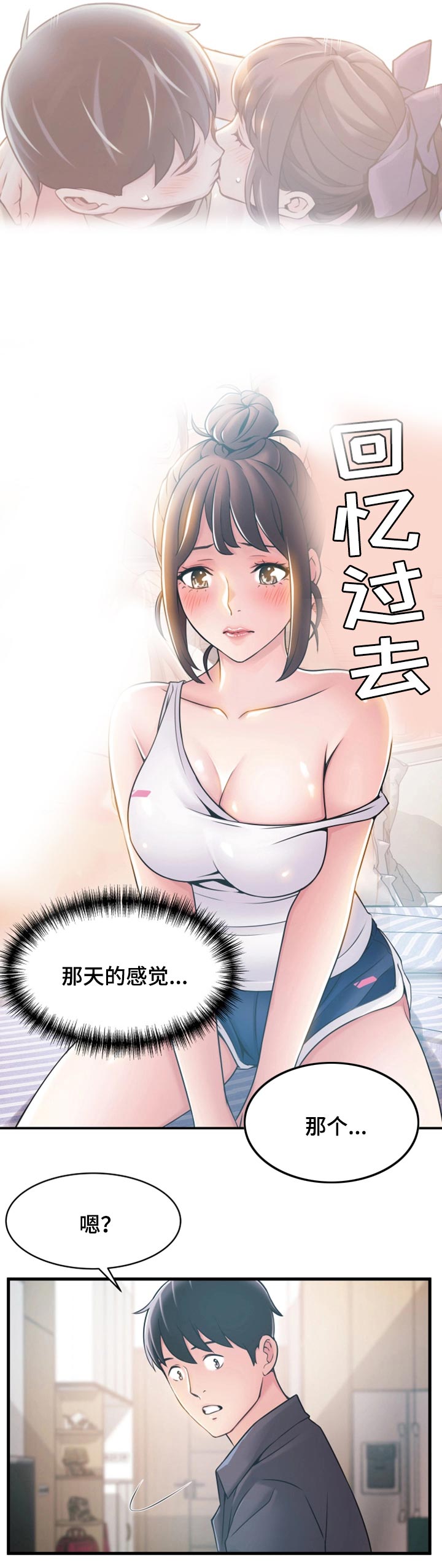 大西洋法务所电话漫画,第39话2图