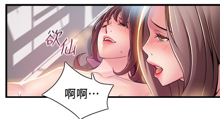 大西洋法务所300漫画,第228话2图