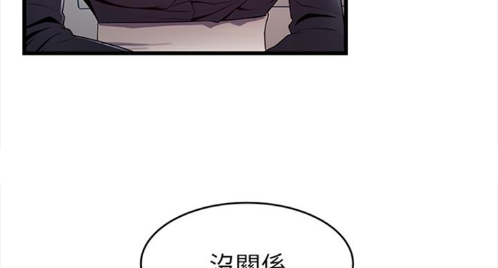 大西洋法务所300漫画,第220话2图