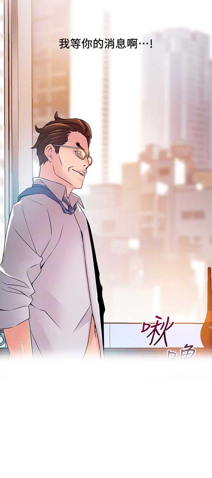大西洋法务所电话漫画,第78话2图