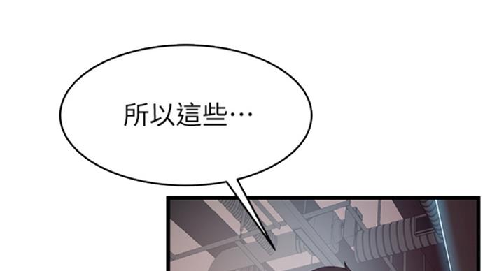 大西洋帝国好看吗漫画,第224话1图