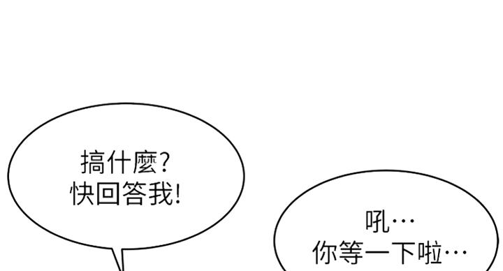 大西洋法务所300漫画,第208话2图