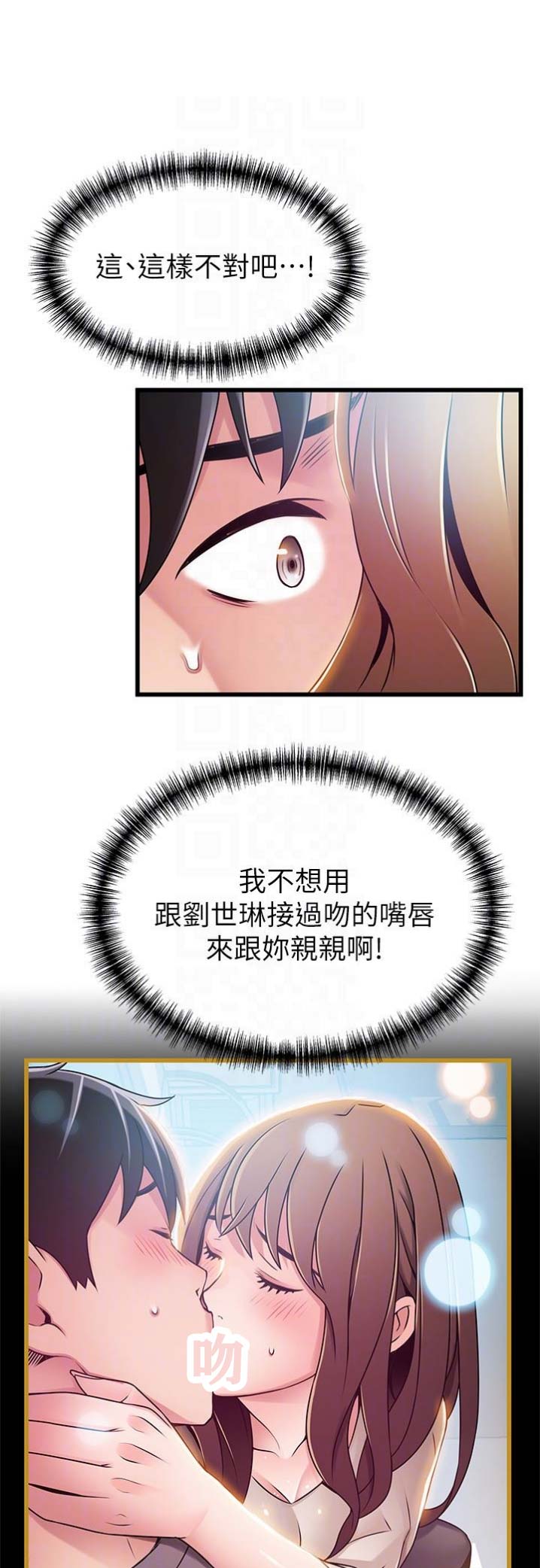 大西洋法务所300漫画,第114话2图