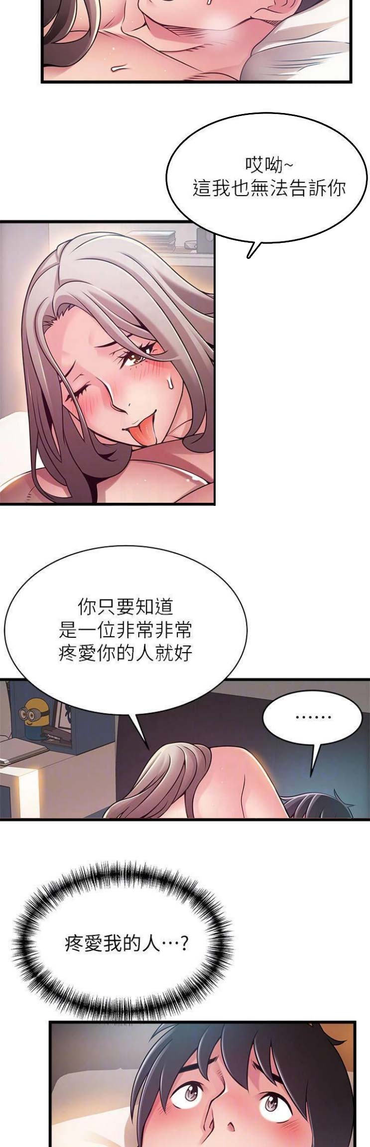 大西洋法务所电话漫画,第156话1图