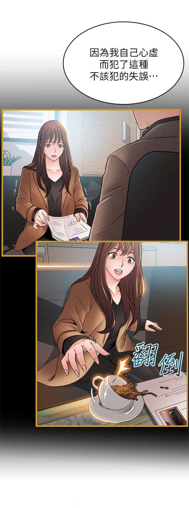 大西洋法务所300漫画,第89话2图