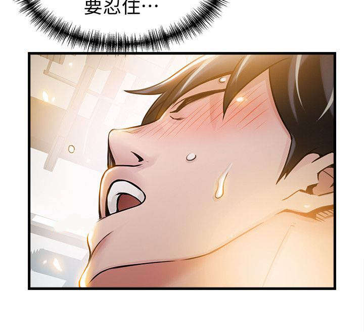 大西洋法务所300漫画,第19话2图