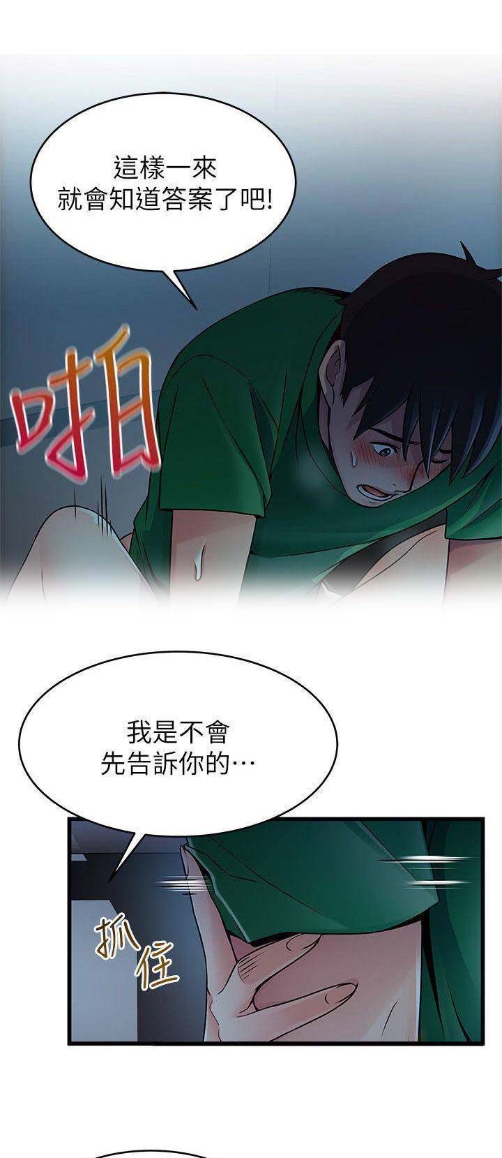 大西洋最后一滴眼泪漫画,第138话1图