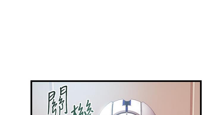 大西洋法务所300漫画,第208话1图