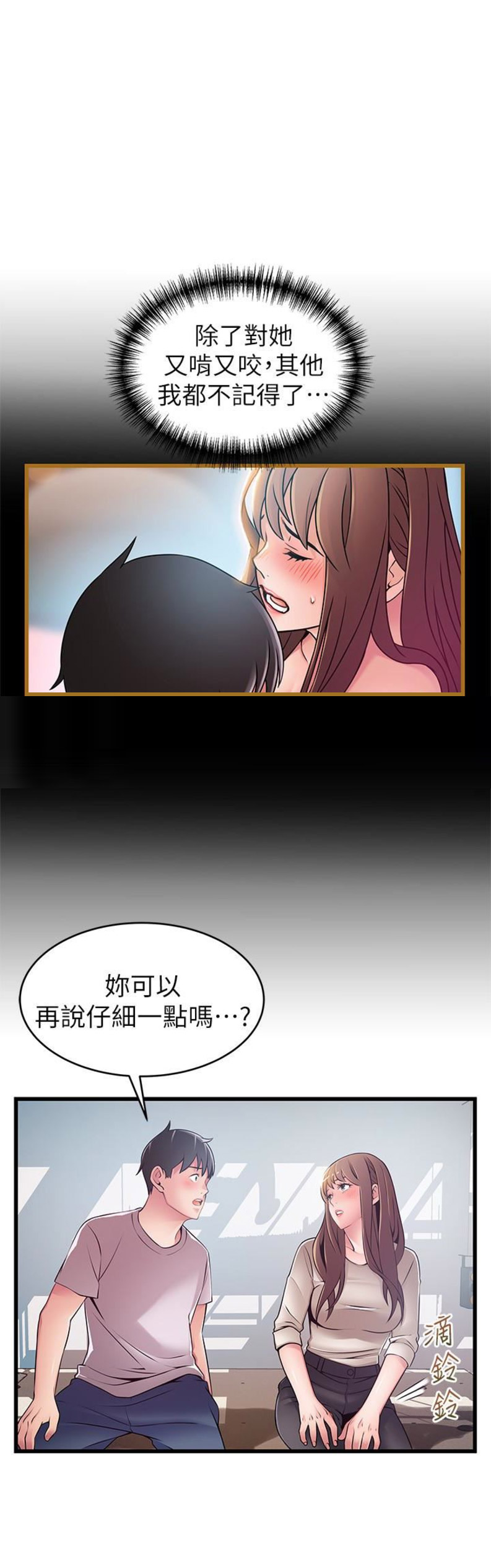 大西洋法务所145漫画,第100话1图