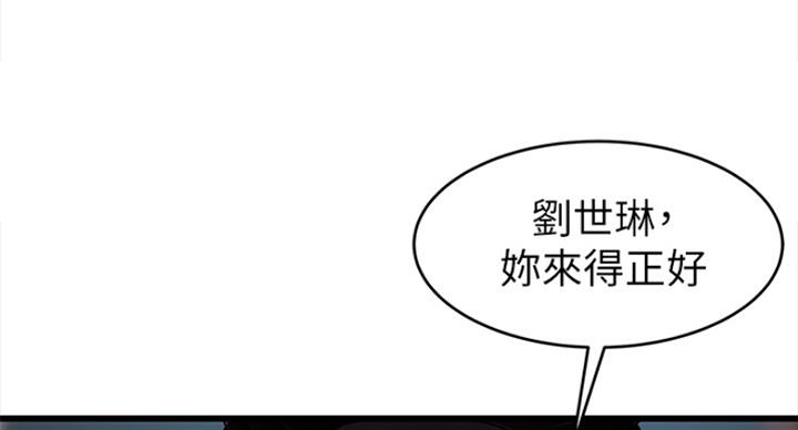 大西洋法务所电话漫画,第220话2图