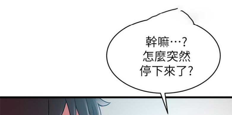 大西洋法务所300漫画,第190话2图