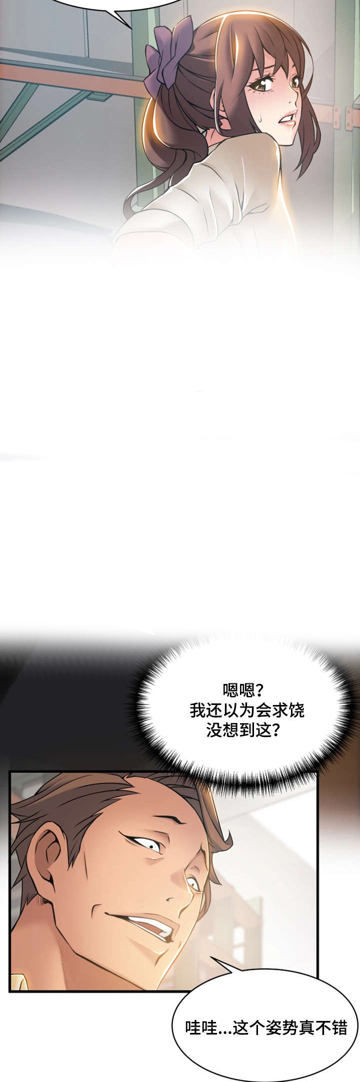 大西洋法务所电话漫画,第36话1图