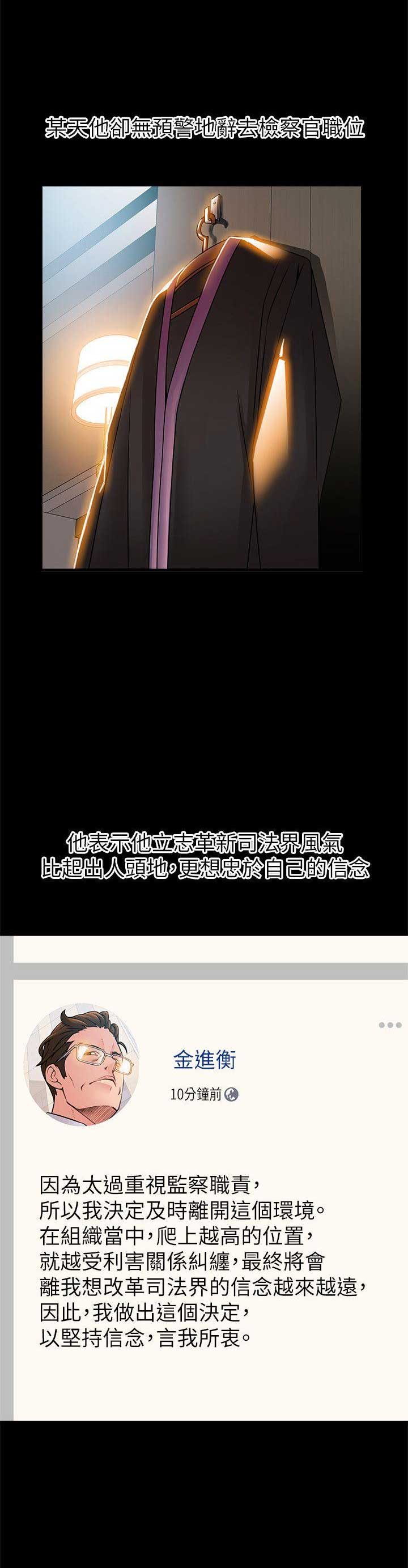 大西洋法务所电话漫画,第77话2图