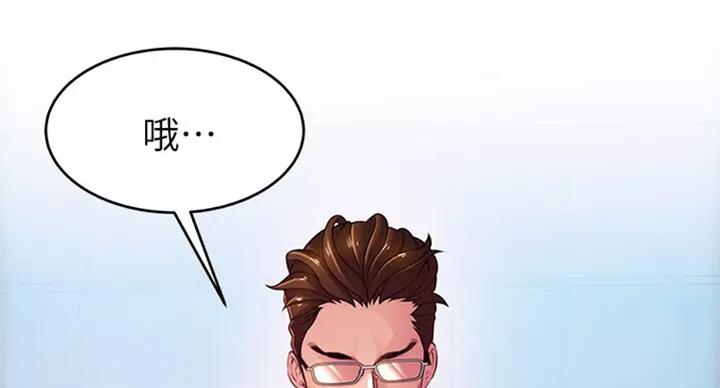 大西洋法务所电话漫画,第185话1图