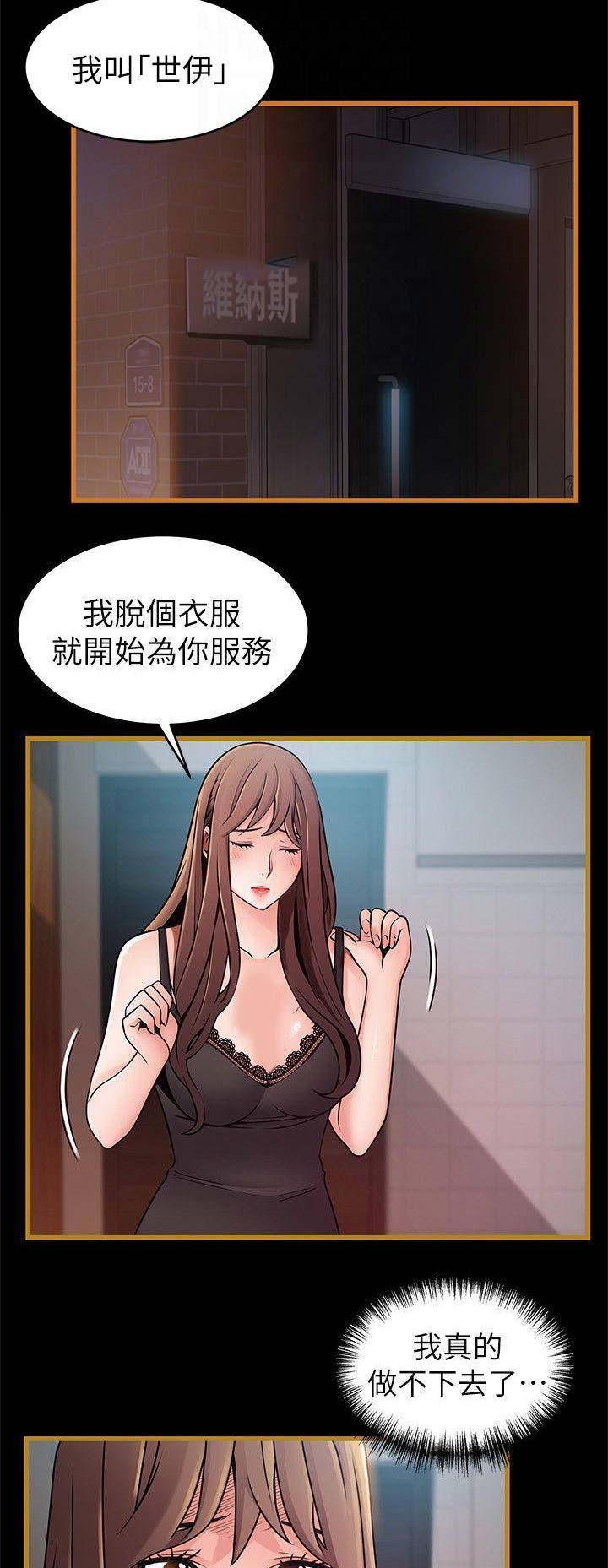 大西洋法务所120话无修剪漫画,第139话1图