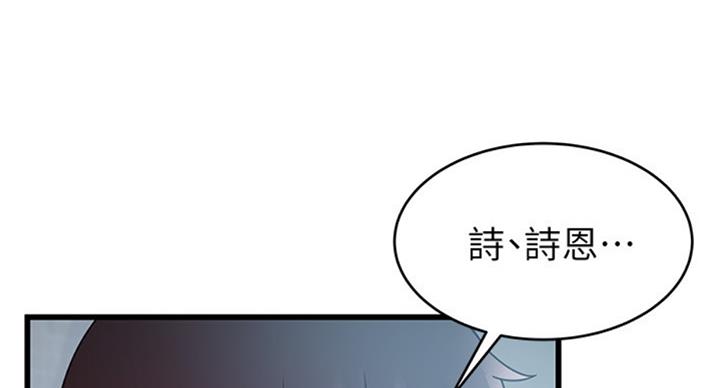 大西洋法务所电话漫画,第181话2图