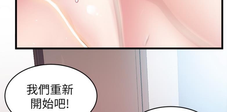 大西洋法务所电话漫画,第191话2图